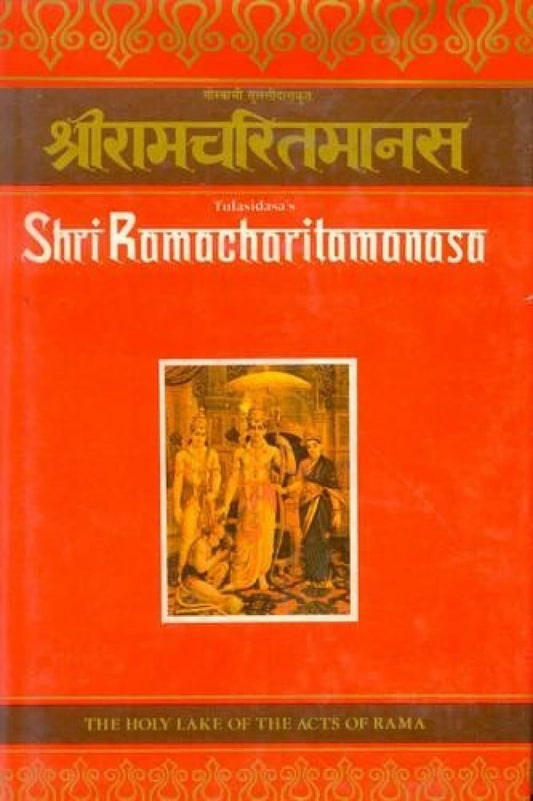 Shri Ramacharitamanasa of Tulasidasa: The Holy Lake of the Acts of Rama Compact Edition Hardcover