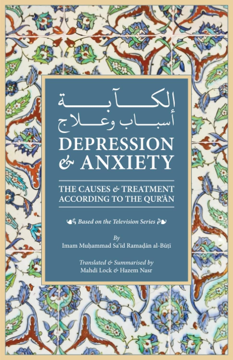 Depression & Anxiety: The Causes & Treatment According to the Quran Paperback